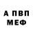 Альфа ПВП мука Skorpionx51