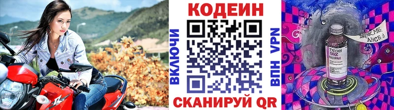 даркнет сайт  Новоульяновск  Codein напиток Lean (лин) 
