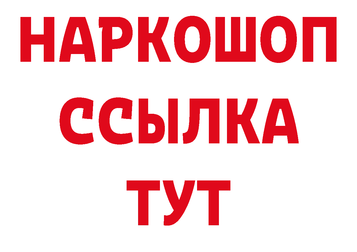 Кетамин VHQ сайт нарко площадка мега Новоульяновск