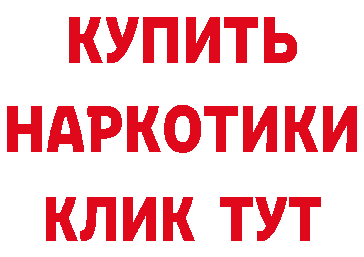 Дистиллят ТГК вейп tor площадка гидра Новоульяновск