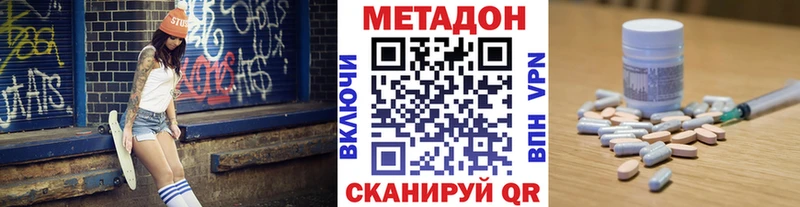 Метадон methadone Новоульяновск